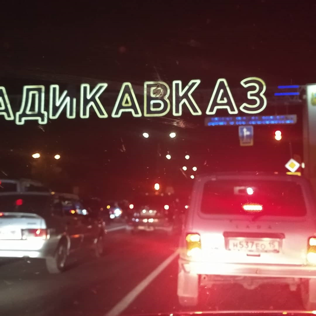 Самара владикавказ на машине