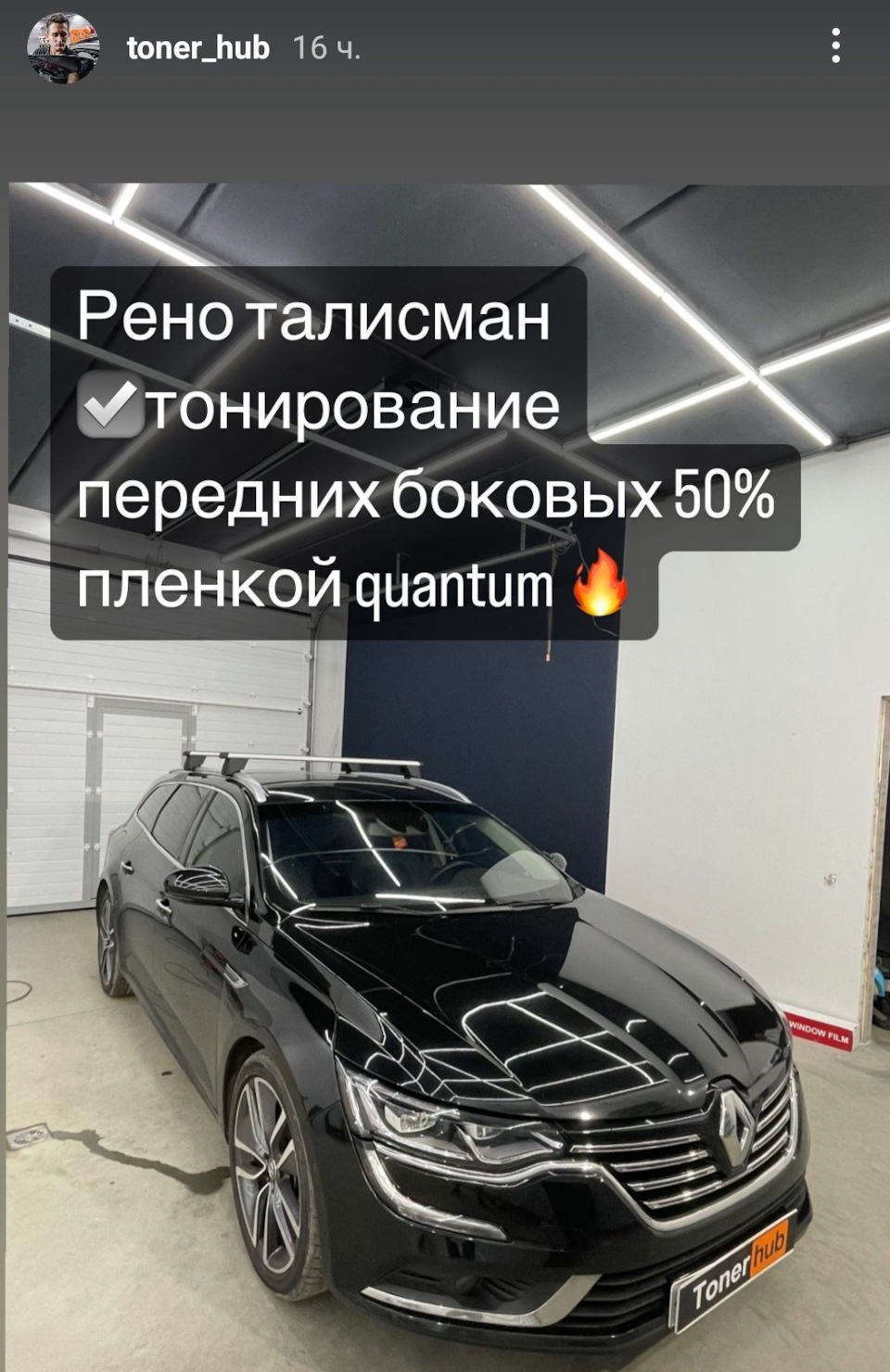 Временно вернул фаркоп, эмблема в черный, чистка испарителя] — Renault  Talisman, 1,5 л, 2016 года | стайлинг | DRIVE2