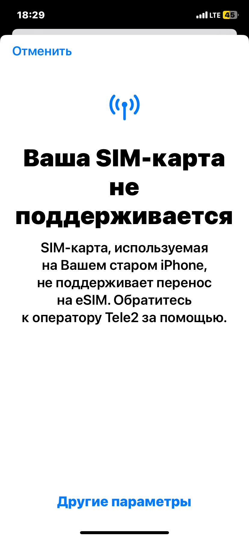 Как избавиться от следов Теле2 в iphone 11 — Сообщество «Apple Club» на  DRIVE2