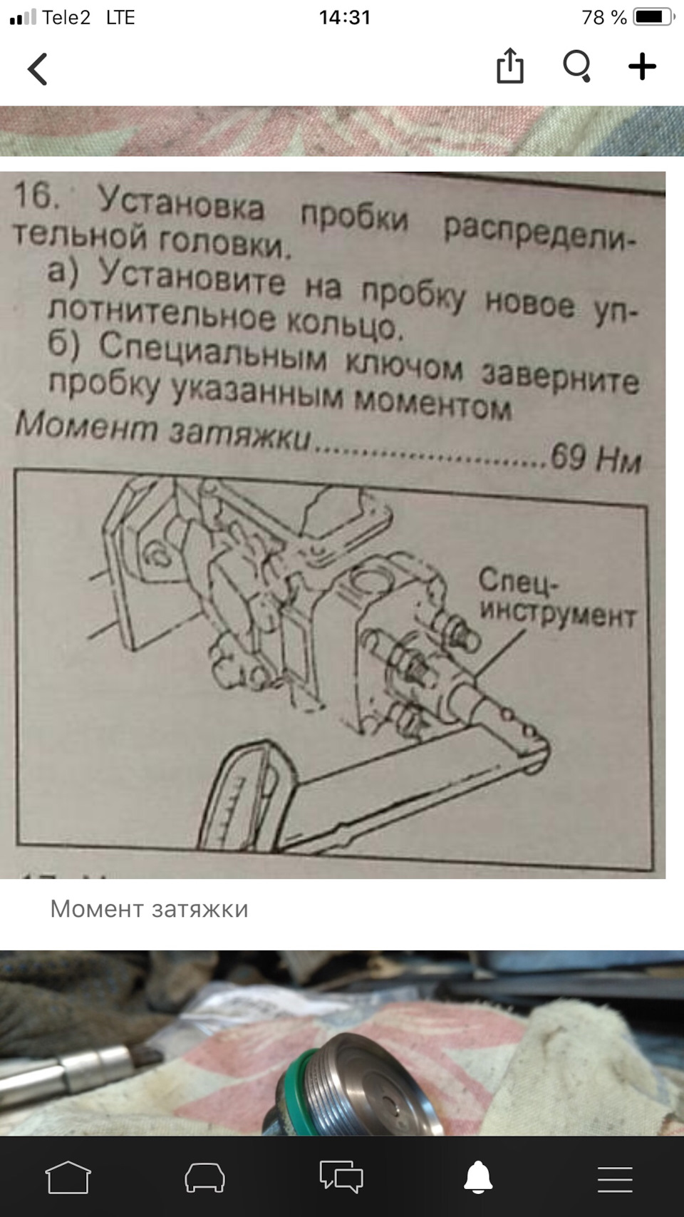 Пробка плунжерной пары BOSCH — Volvo 940, 2,4 л, 1991 года | своими руками  | DRIVE2