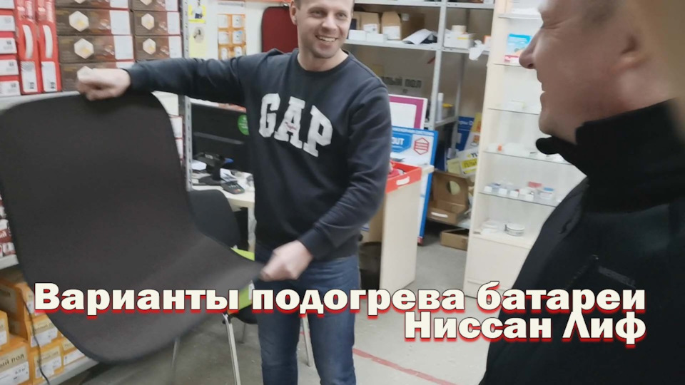 Варианты подогрева батареи Ниссан Лиф — Nissan Leaf (1G), 2014 года ...