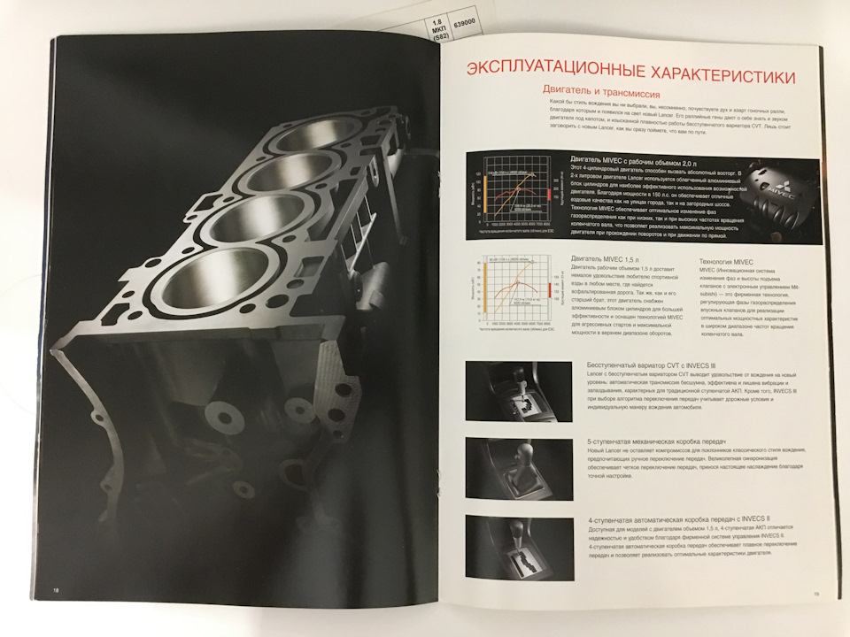 Фото в бортжурнале Mitsubishi Lancer X