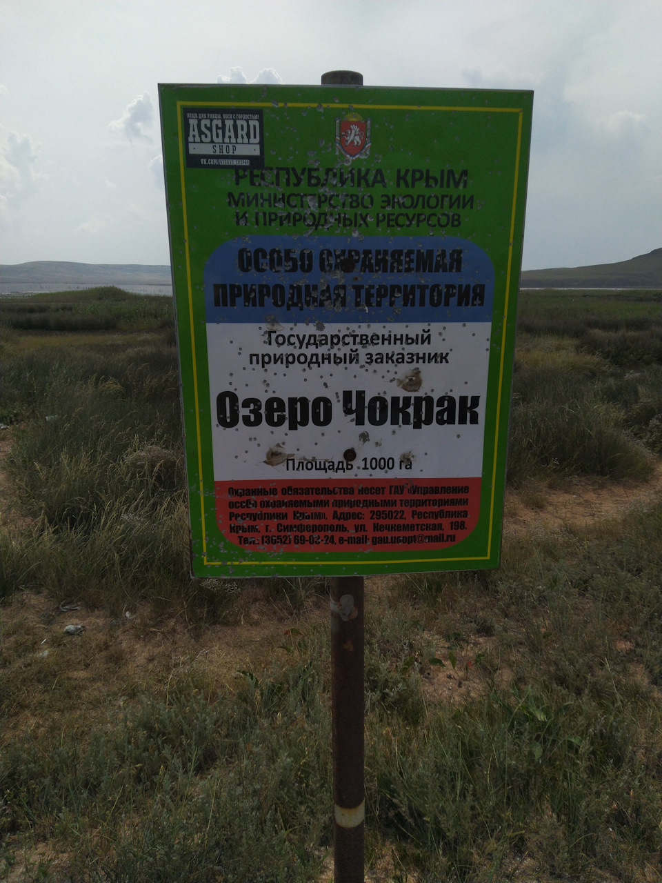 А потом на Оз.Чокрак — Toyota Sequoia (1G). Запчасти на фото: 690224