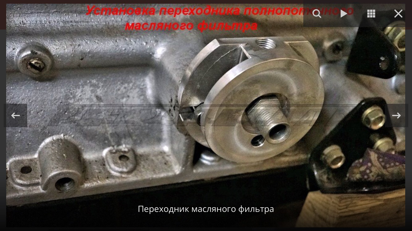 Купить Масляный Переходник На Газ 53