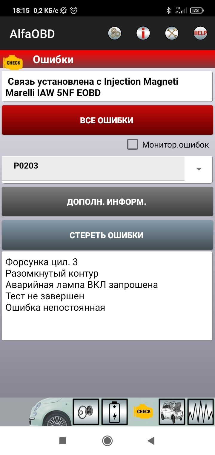 Alfaobd. Альфа ОБД. Alpha OBD инструкция. ALFAOBD код кодовой карты. Коррекция форсунок Alfa OBD drive2.