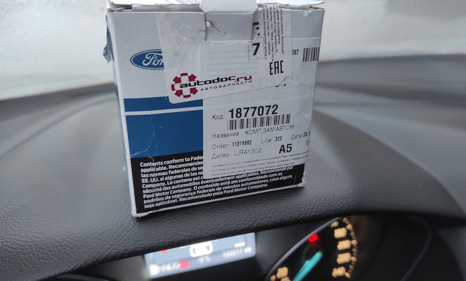 Личинка замка водительской двери — Ford Focus Hatchback III, 2 л, 2012 ...