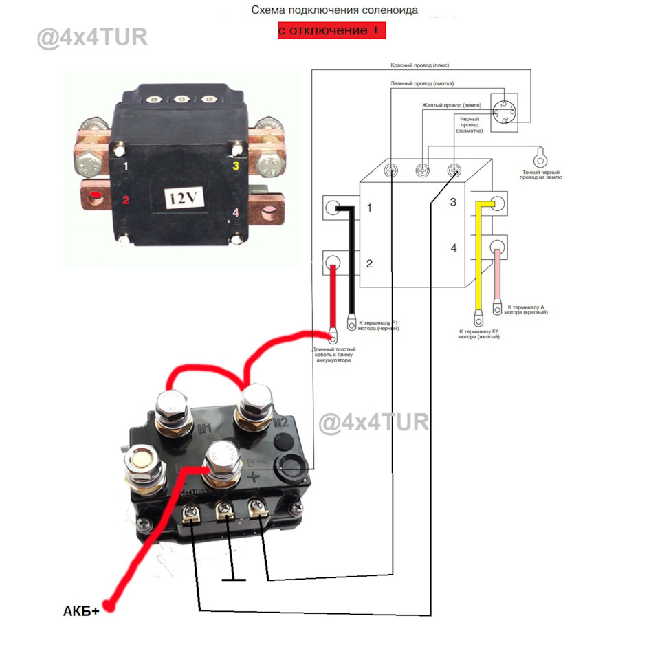 Схема подключения соленоида в лебедке