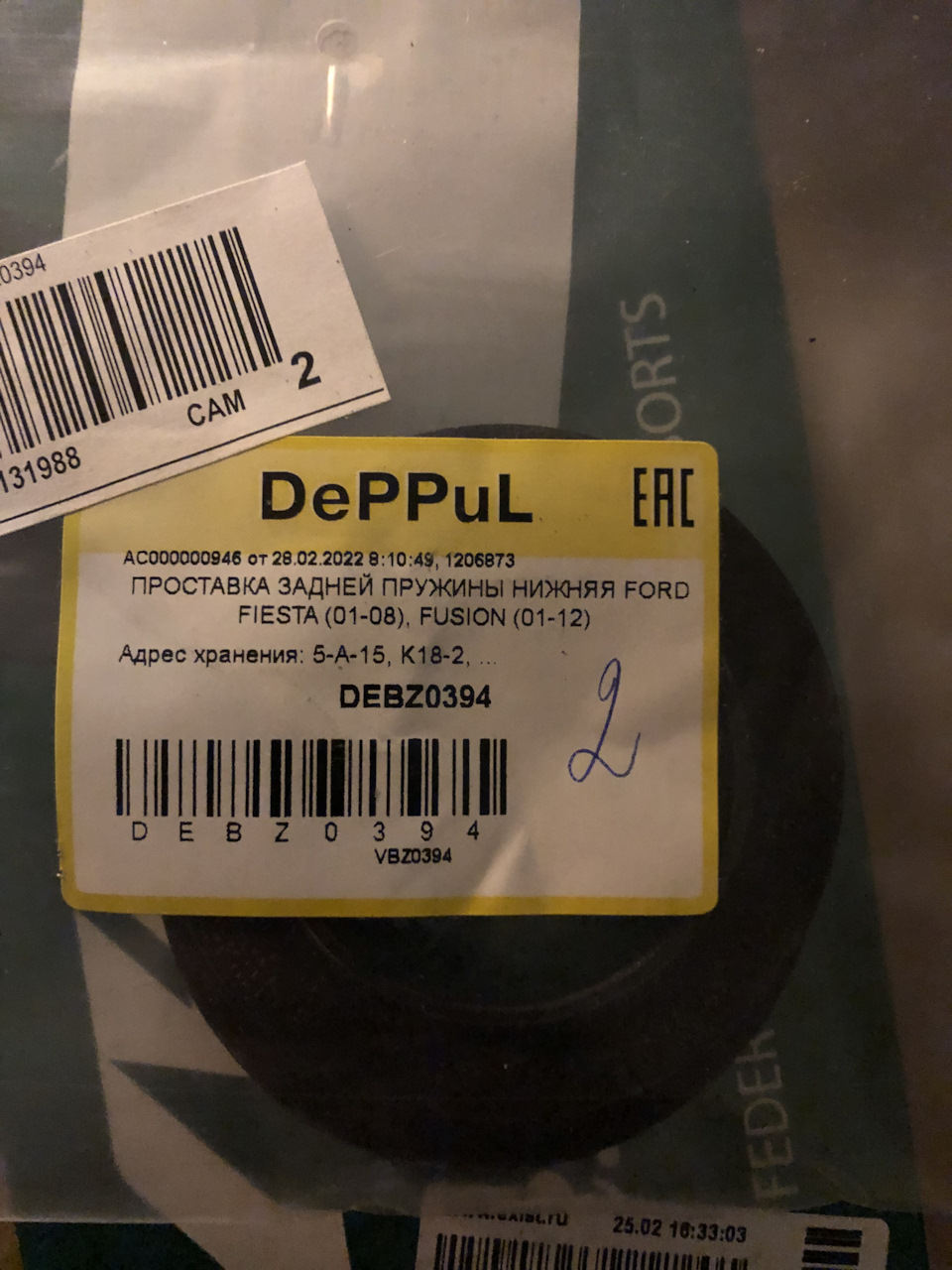 Опора пружины. — Ford Fiesta (Mk V). Запчасти на фото: 1206873