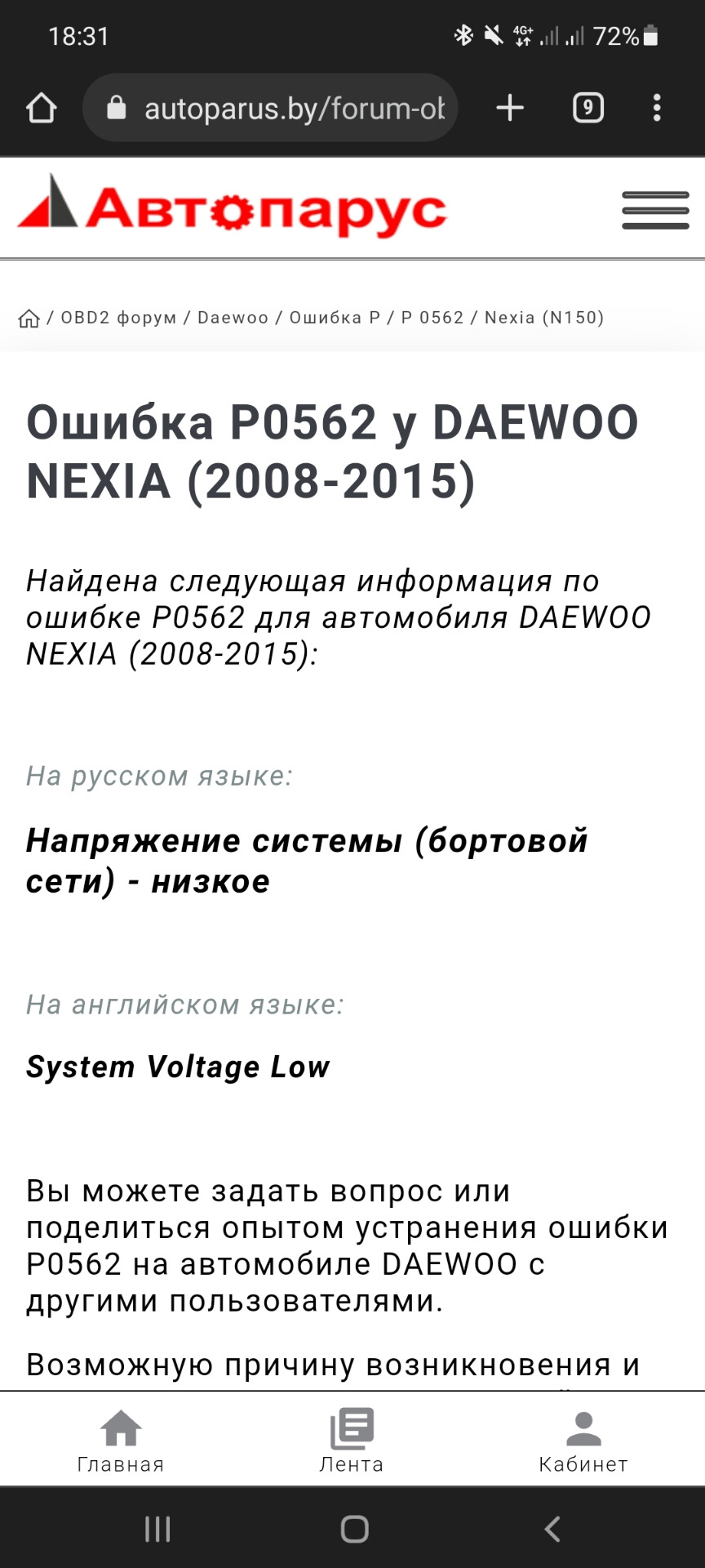 Фото в бортжурнале Daewoo Nexia (N150)