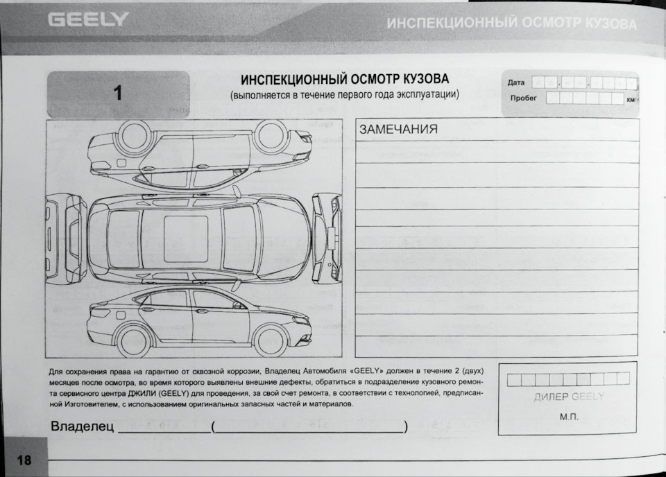 Фото в бортжурнале Geely Atlas Pro
