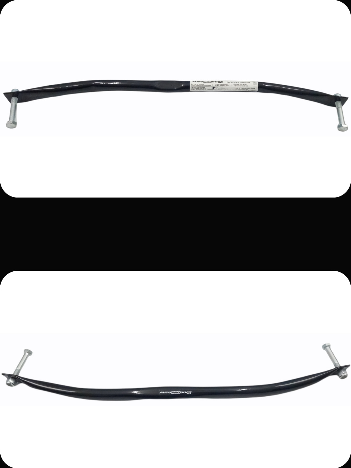 Распорка нижняя AutoPROduct — Lada Калина Спорт (2G), 1,6 л, 2017 года ...