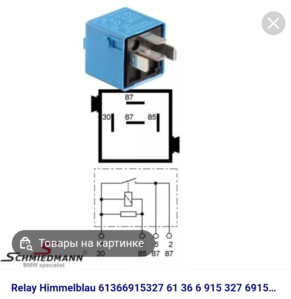 Реле бензонасоса, есть вопрос — BMW X5 (E70), 4,8 л, 2007 года | своими  руками | DRIVE2