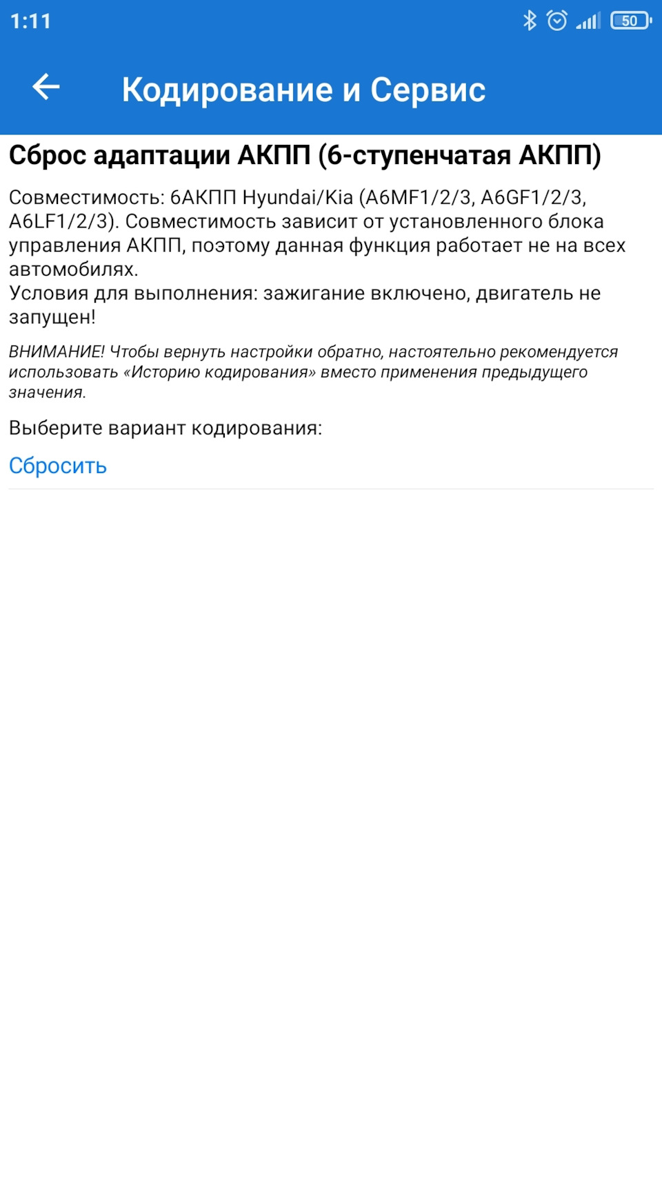Программа адаптации акпп. Программа адаптации акпп