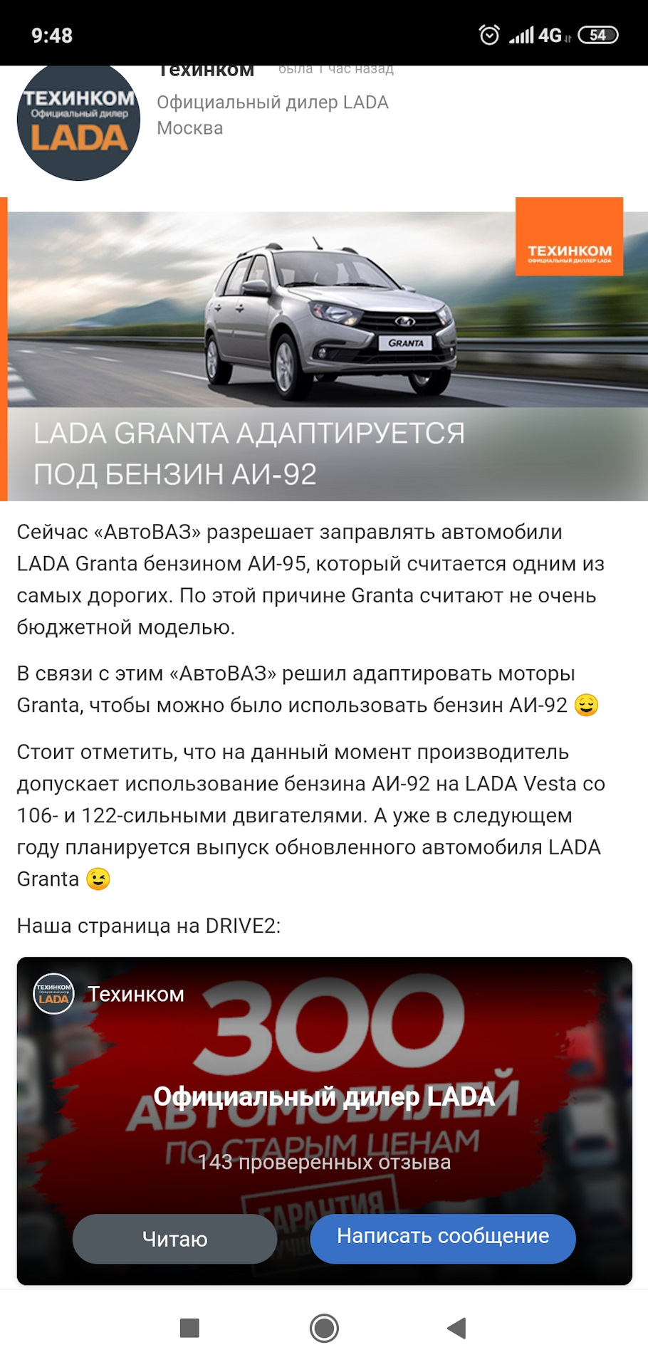 95 или 92? Часть 2. — Lada Калина 2 хэтчбек, 1,6 л, 2014 года | заправка |  DRIVE2