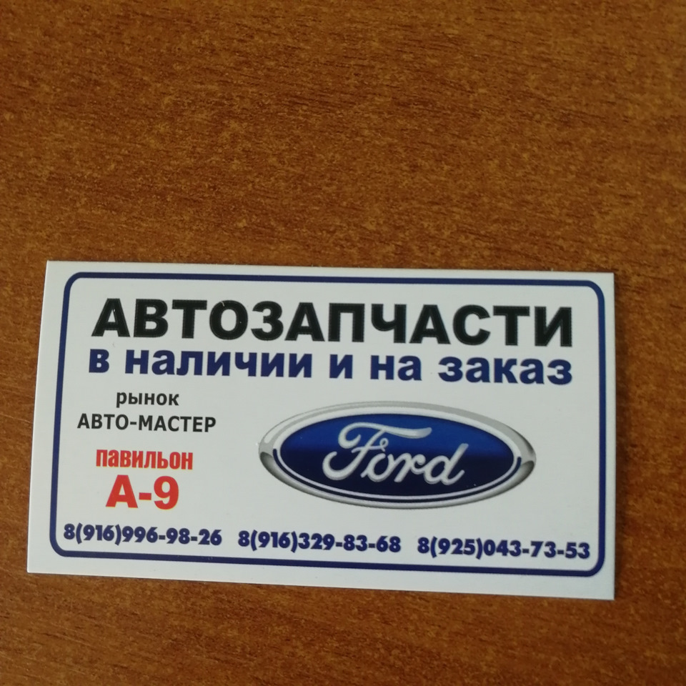 Пароли Явки Адресаты Escape — Ford Escape (2G), 3 л, 2008 года | расходники  | DRIVE2