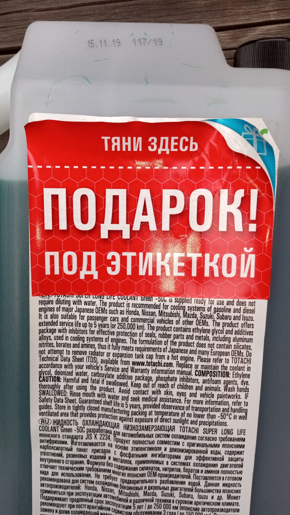 Подарок все думал что там? — Nissan Almera Classic (B10). Запчасти на фото: Centara Commercial