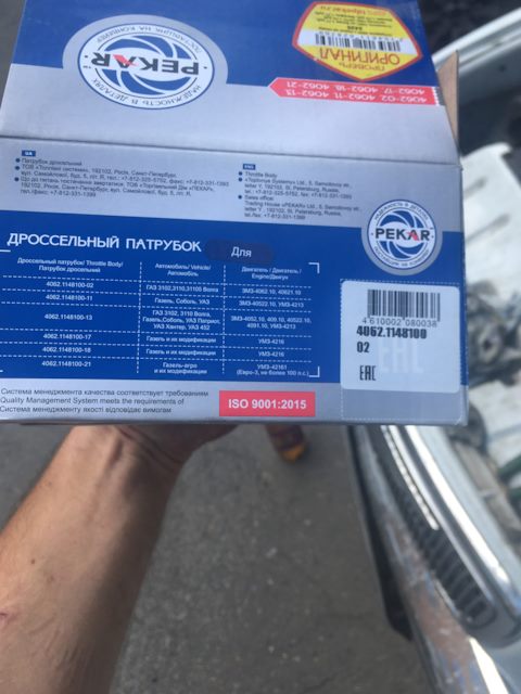 4062114810018 Дроссель ГАЗ-3302 дв.УМЗ-4216 ПЕКАР GAZ | Запчасти на DRIVE2