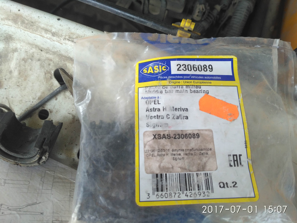 Замена сайлентблоков — Opel Zafira B, 1,8 л, 2011 года | расходники ...