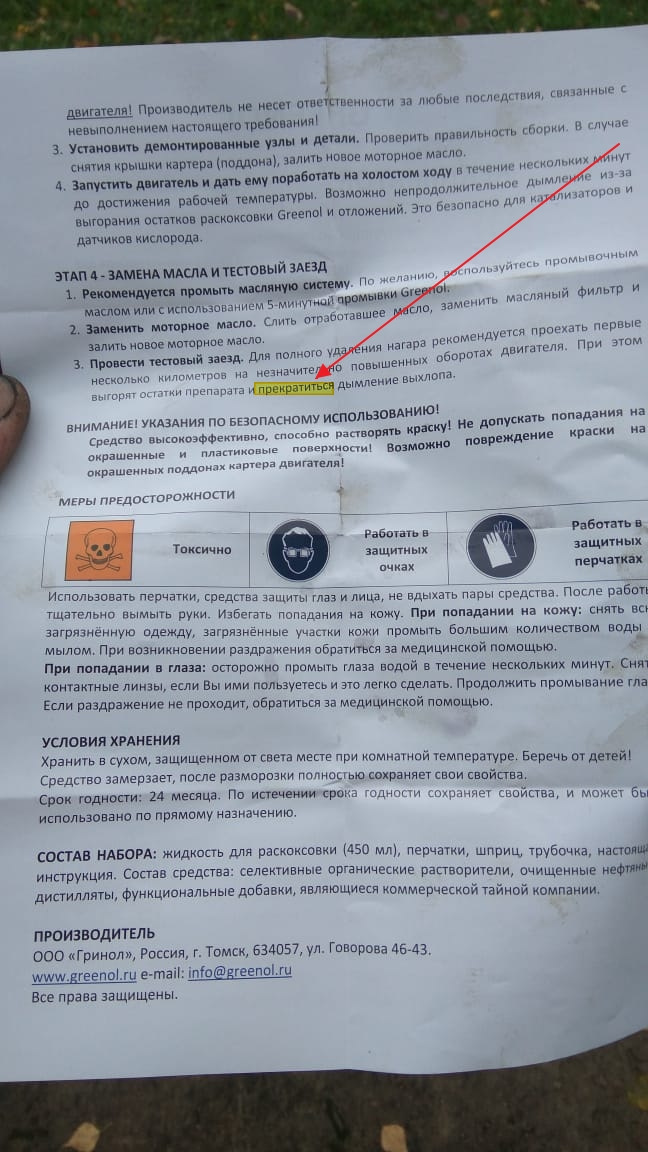 чем раскоксовать кольца в дизельном двигателе в домашних условиях. Смотреть фото чем раскоксовать кольца в дизельном двигателе в домашних условиях. Смотреть картинку чем раскоксовать кольца в дизельном двигателе в домашних условиях. Картинка про чем раскоксовать кольца в дизельном двигателе в домашних условиях. Фото чем раскоксовать кольца в дизельном двигателе в домашних условиях