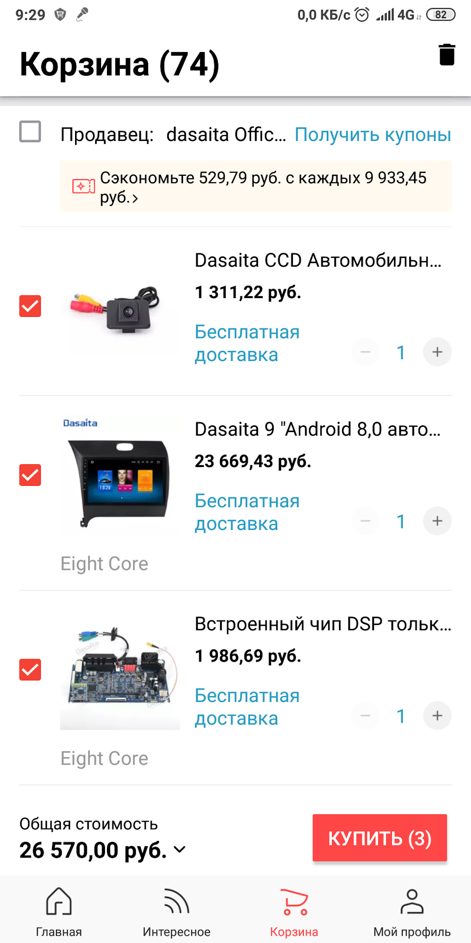что такое dsp в автомагнитоле на андроид. MIAAAgOhauA 960. что такое dsp в автомагнитоле на андроид фото. что такое dsp в автомагнитоле на андроид-MIAAAgOhauA 960. картинка что такое dsp в автомагнитоле на андроид. картинка MIAAAgOhauA 960. DSP процессор — аппаратный модуль, предназначенный для обработки оцифрованных сигналов (зачастую в реальном времени).
