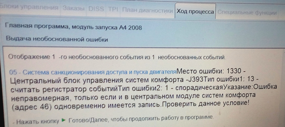 Фото в бортжурнале Audi A4 (B8)