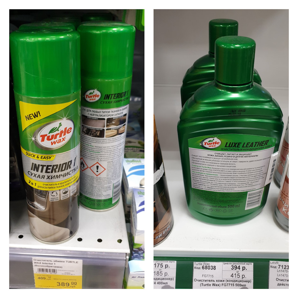 Turtle wax очиститель и кондиционер кожи салона автомобиля lux leather