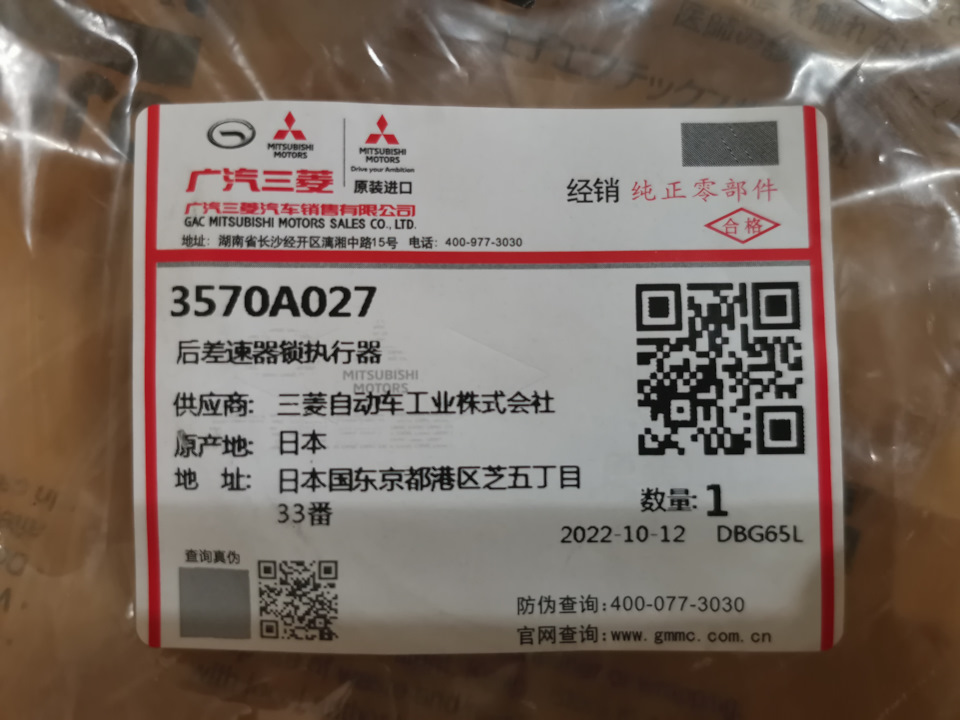 Фото в бортжурнале Mitsubishi Pajero Sport (2G). Запчасти на фото: 400977, 3570A027