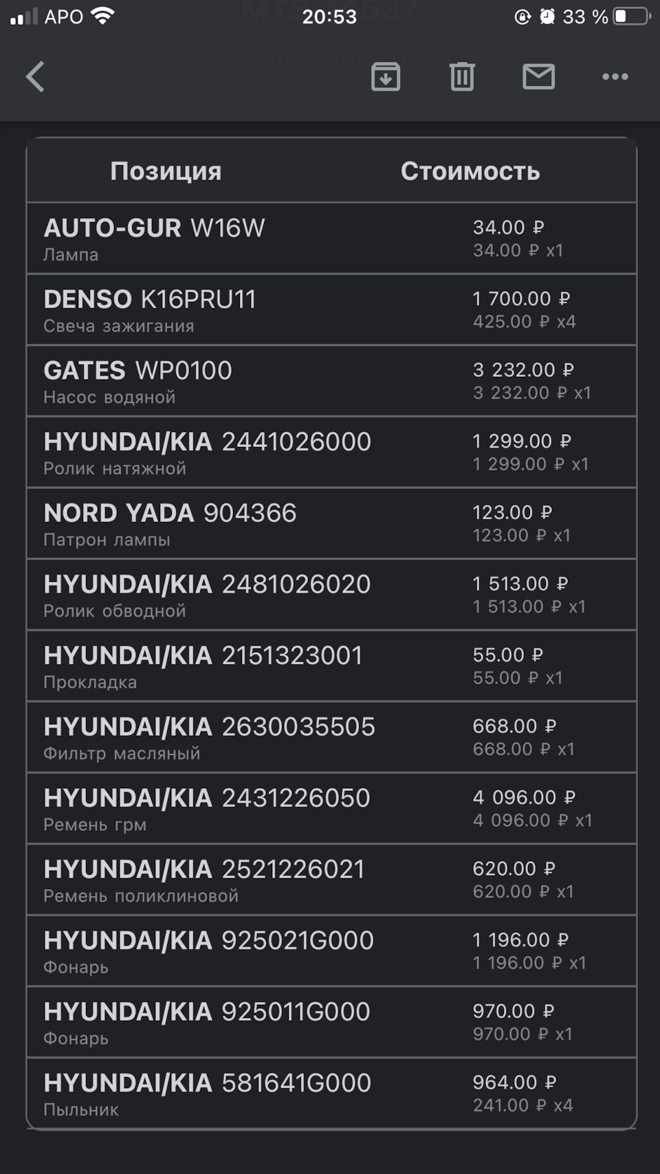 2521226021 ПРИВОДНОЙ РЕМЕНЬ L=90СМ KIA HYUNDAI | Запчасти на DRIVE2
