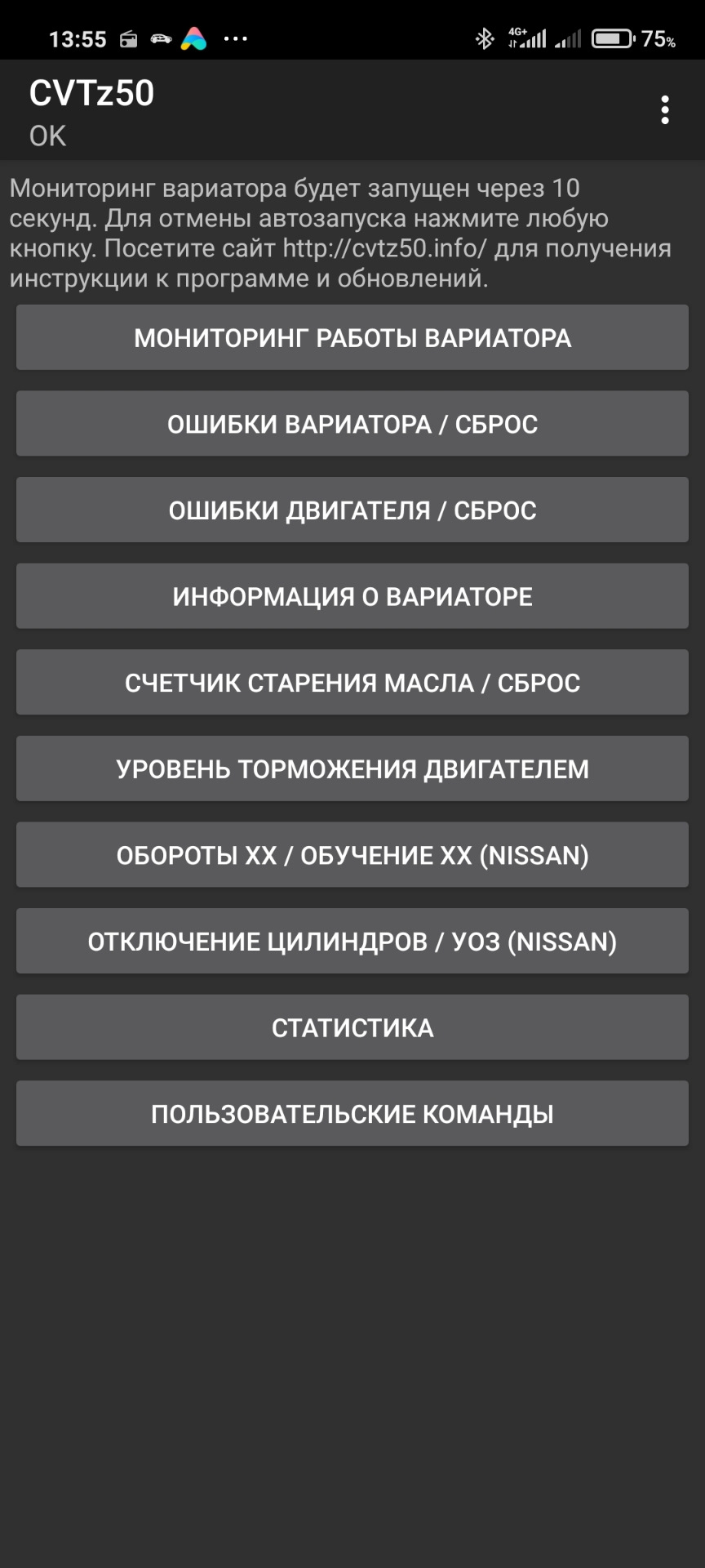 В сотый раз в вашей ленте за сегодняшний день!)Cvtz50 — Отключение  евросвета / омывателя фар через eml — Nissan Qashqai (1G), 2 л, 2013 года |  электроника | DRIVE2