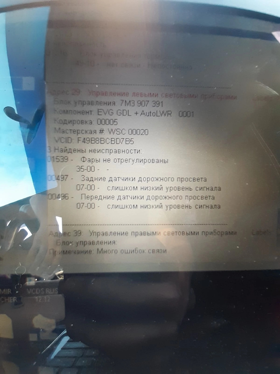 Что за датчики дорожного просвета? — Volkswagen Sharan (1G), 1,9 л ...