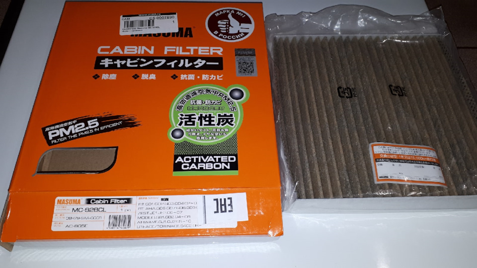 Закупил на ТО расходники. — Honda NBox (1G), 0,7 л, 2015 года
