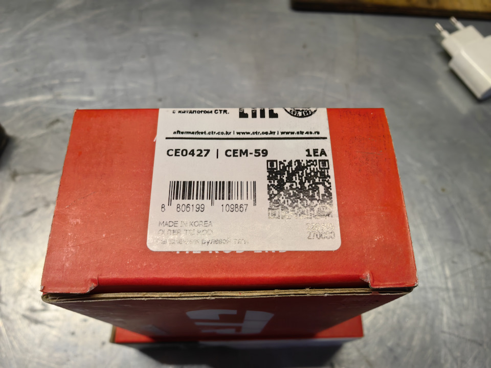 Фото в бортжурнале Mitsubishi Outlander (3G). Запчасти на фото: CE0427, CEM59