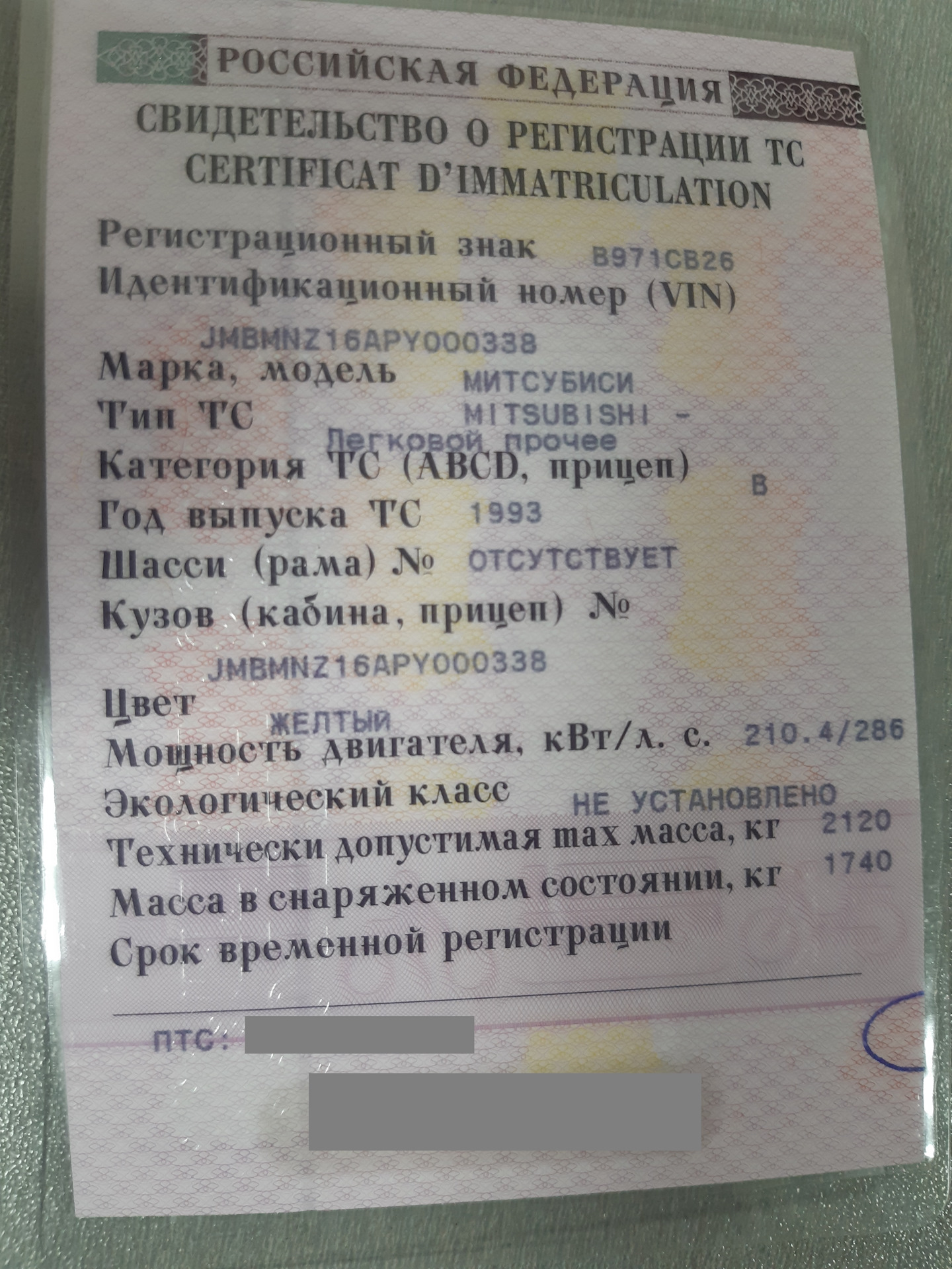 Форма 3 прописка по месту временного пребывания. Временная регистрация автомобиля заканчивается. Что такое временный учет автомобиля. Временный стс по временной регистрации. Временный стс.