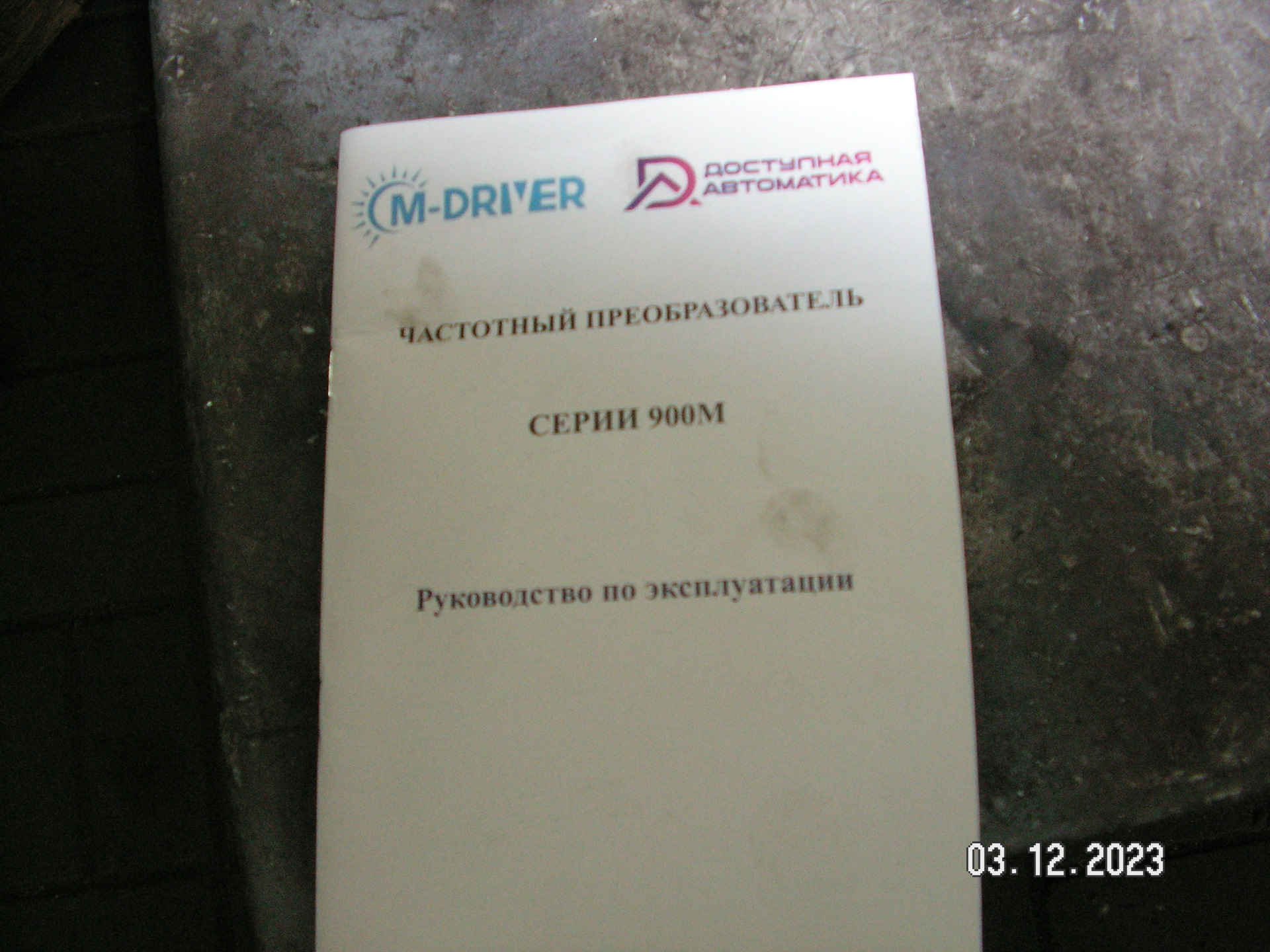 Установка частотного преобразователя для токарного станка. — DRIVE2