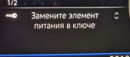 Замена батарейки в ключе VW — Volkswagen Tiguan (2G), 2 л, 2021 года ...