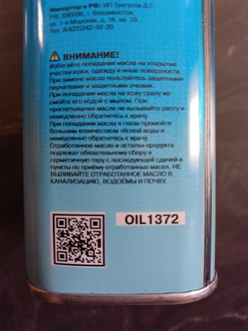 OIL1372 МАСЛО GEAR GL-5 80W90 0.94л. (трансмиссионное редуктор, мост ...