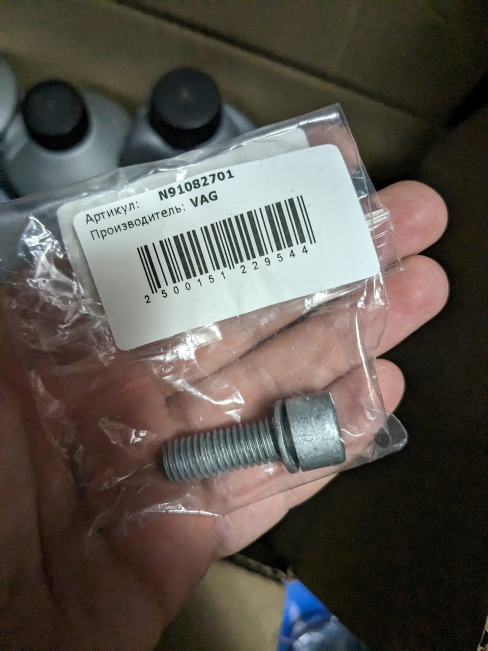 N91082701 Винт (M10x30) / AUDI, SEAT, SKODA, VW VAG | Запчасти на DRIVE2
