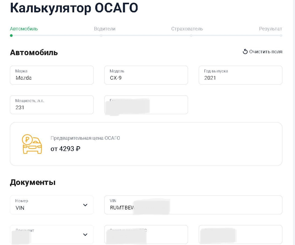 Страхование ОСАГО — РЕСО-Гарантия — Mazda CX-9 (2G)