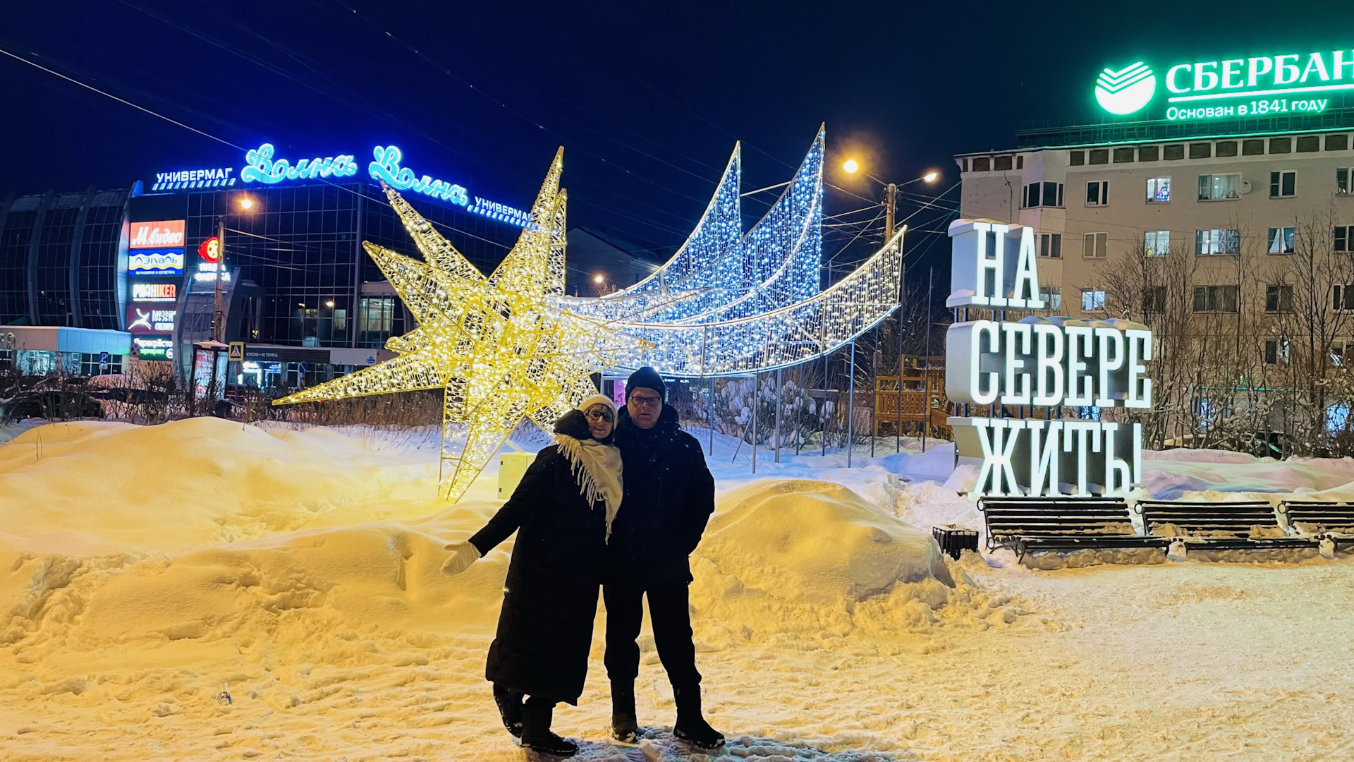Заполярье 2023