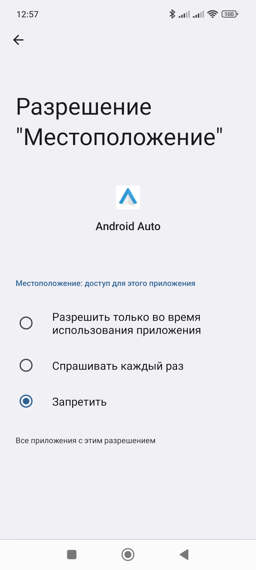 Android Auto и навигация — Chery Tiggo 4 Pro, 1,5 л, 2023 года | наблюдение  | DRIVE2