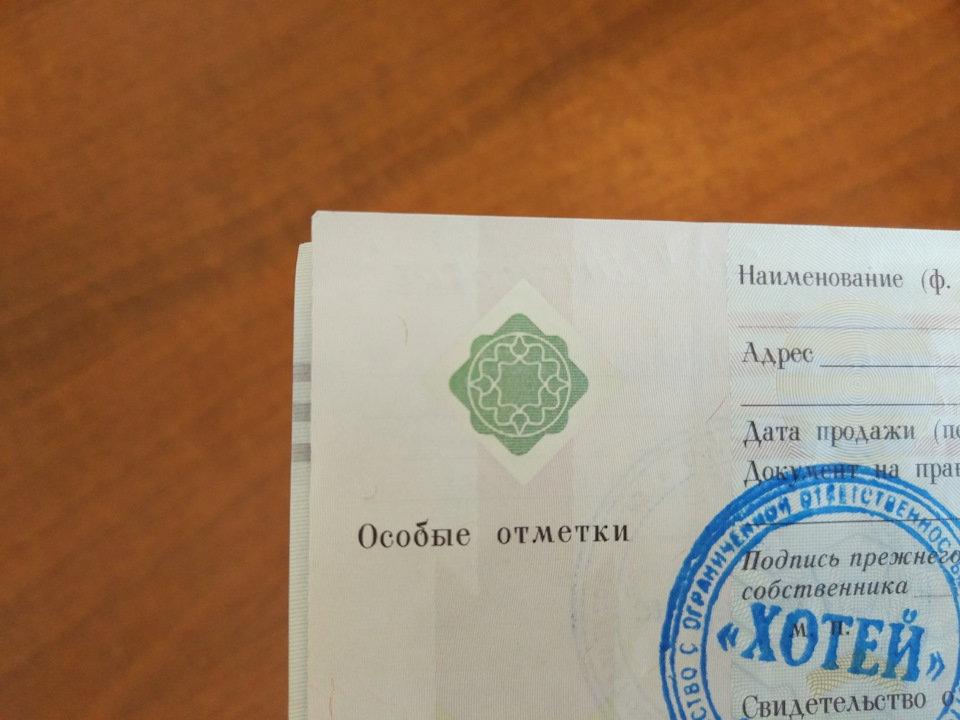 Пустая птс на авто. Смотреть фото Пустая птс на авто. Смотреть картинку Пустая птс на авто. Картинка про Пустая птс на авто. Фото Пустая птс на авто