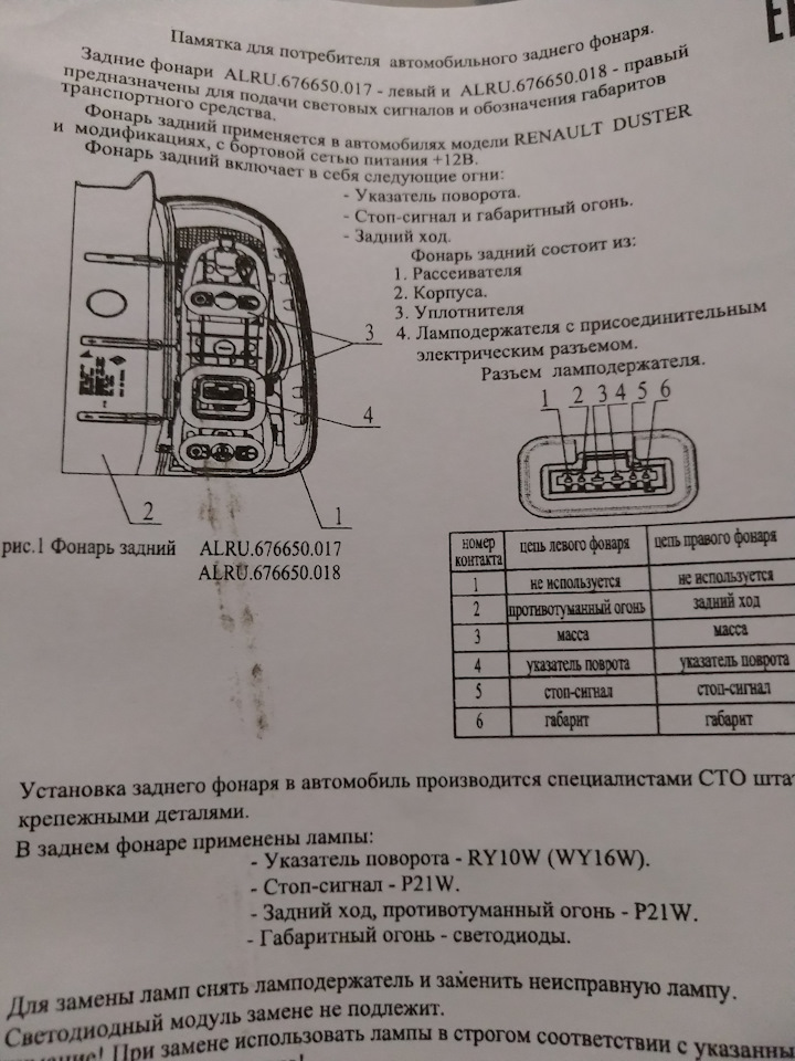 Фонарь правый бу Дастер Renault Duster рестайлинг. Б/у | 500 ₽ в городе ...