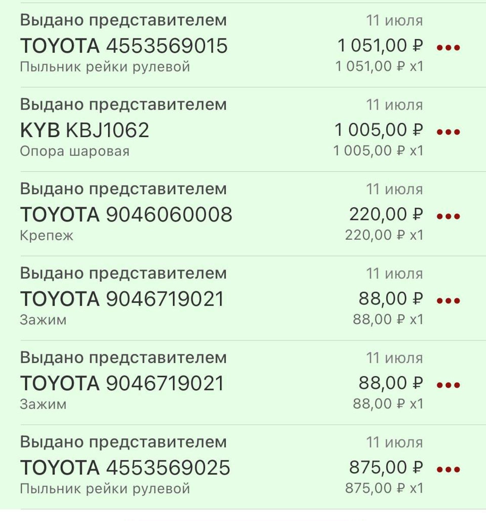 4553569015 Комплект пыльников рулевого механизма TOYOTA LEXUS ...