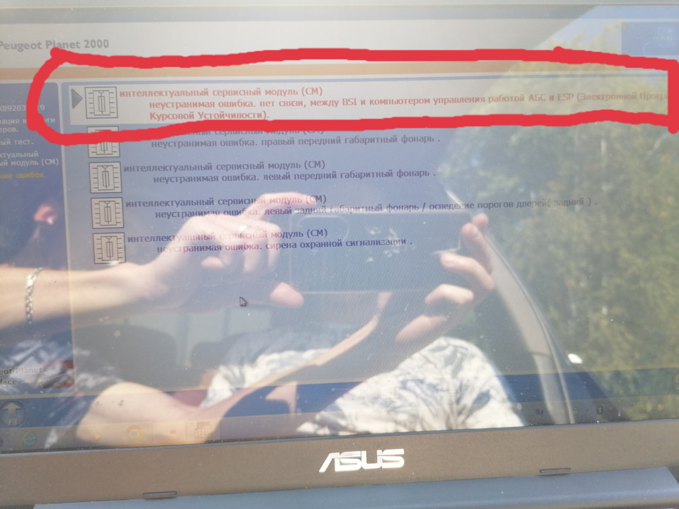 Нужен Автоэлектрик Могилев Пежо 607 — Peugeot 607, 2,2 л, 2001 года ...