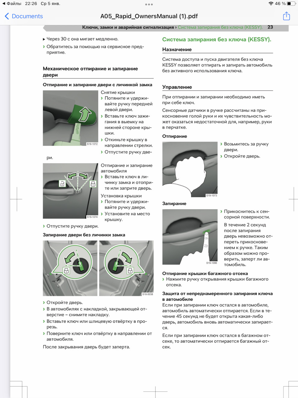 Глава 3.1 Забрать и зарядить аккумулятор. — Skoda Rapid (2G), 1,6 л, 2020  года | электроника | DRIVE2