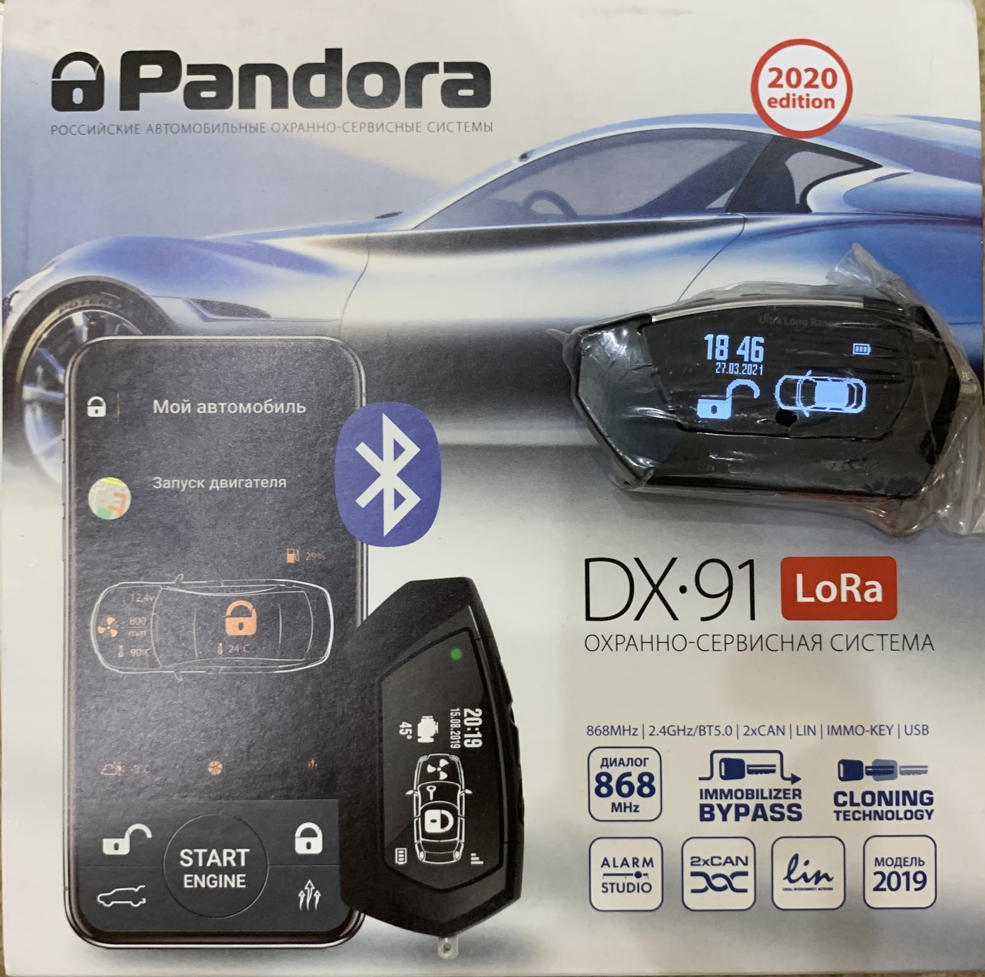 Пандора сигнализация dx. Pandora DX 91 Lora. Фольксваген Тигуан сигнализация Пандора. Пандора DX 91 Lora команды с телефона.