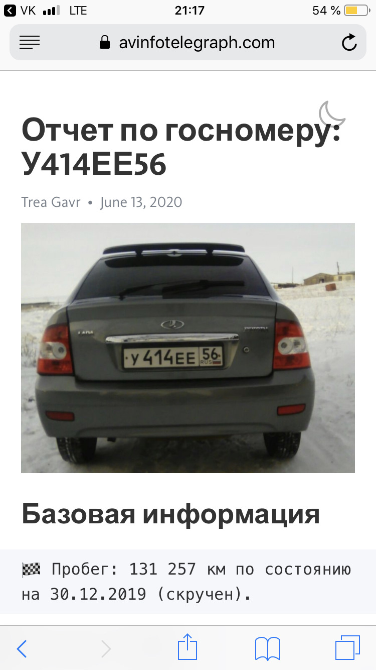 Драйв 1. Проверка автомобиля — Lada Приора хэтчбек, 1,6 л, 2008 года |  покупка машины | DRIVE2