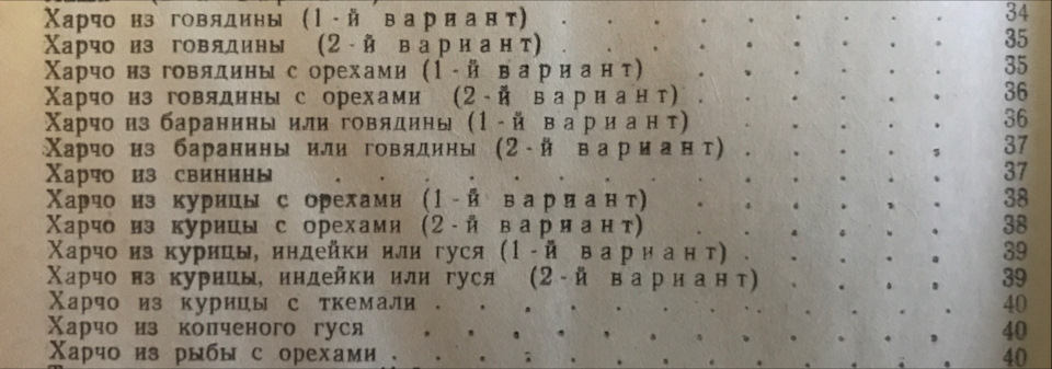 баранина суп харчо грузинский рецепт. Смотреть фото баранина суп харчо грузинский рецепт. Смотреть картинку баранина суп харчо грузинский рецепт. Картинка про баранина суп харчо грузинский рецепт. Фото баранина суп харчо грузинский рецепт