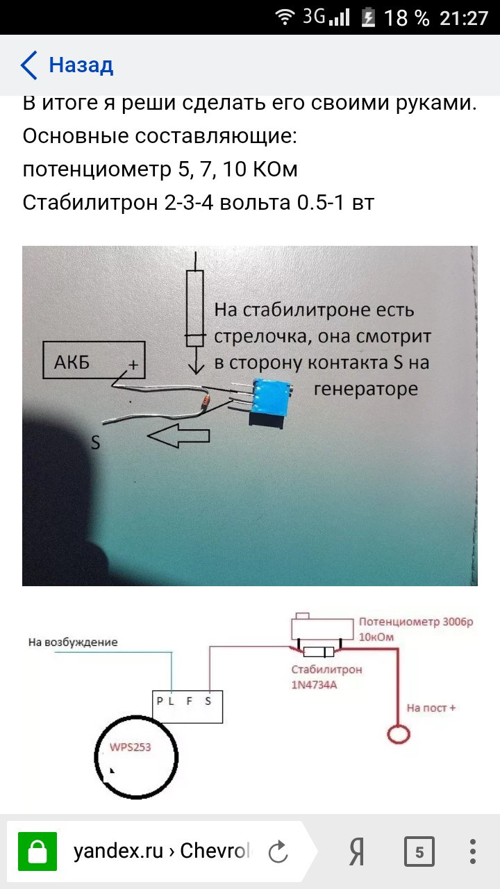 Схема подключения впс 253 с регулятором