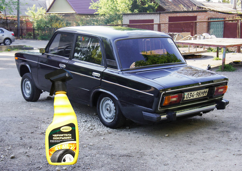 MMAAAgL2xOA 960 для чего нужно чернение резины